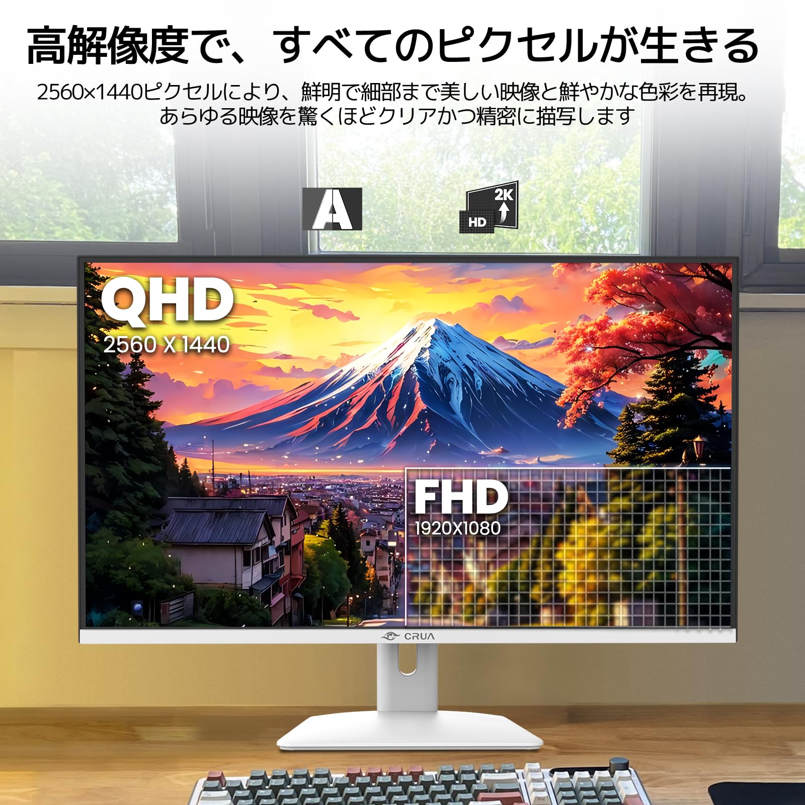 Amazon.co.jp: CRUA モニター 32インチ QHD (2560*1440) IPSパネル 2K